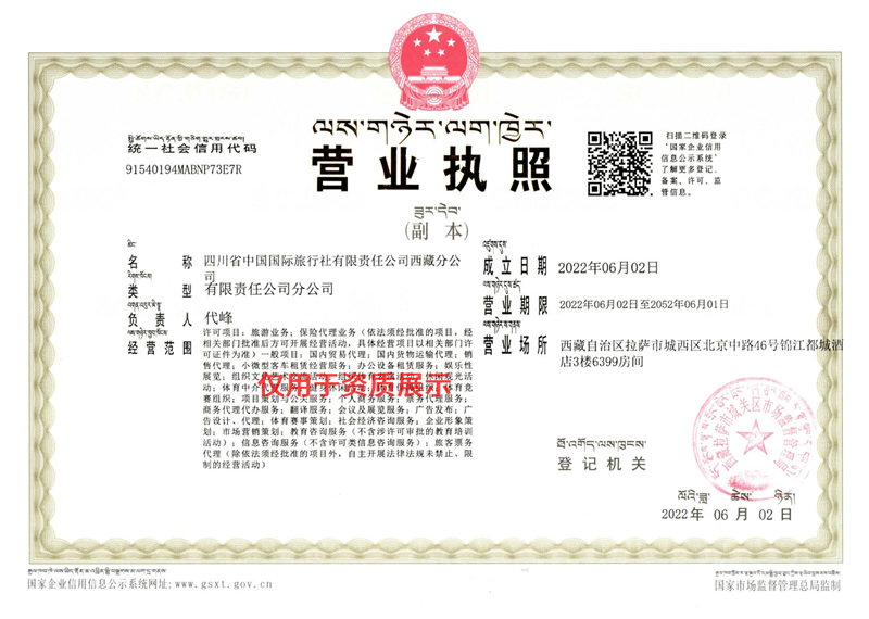 營業(yè)執(zhí)照