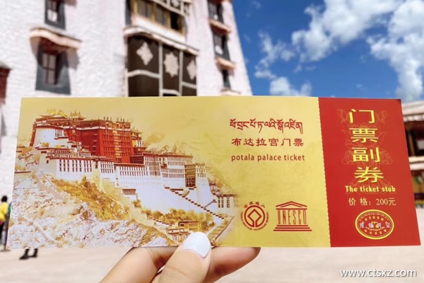 西藏旅行社報(bào)名